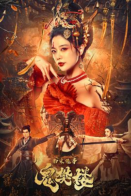《断魂小丑2》